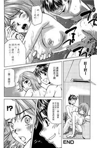 [PURUpyon Saitou] Mama wa Boku ni Koi o suru - The mama falls in love with me [Chinese] [漢化組漢化組]