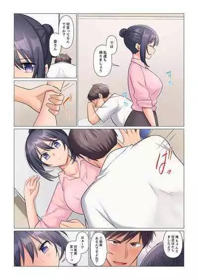 Sukinashi Onna Joshi, Irerarechuu. ~ Iji demo Zecchou o Mitomenai Taikyuu SEX 1-13