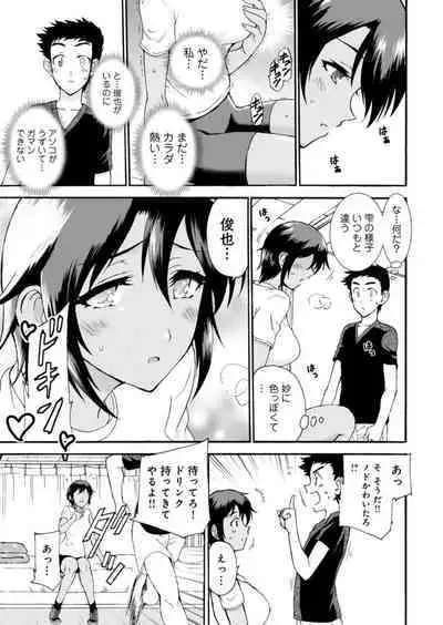 [Otumaru] Netorare Zettyoushidou ~Rkujou Joshi wa Hakudaku ni Somaru~ 1-2