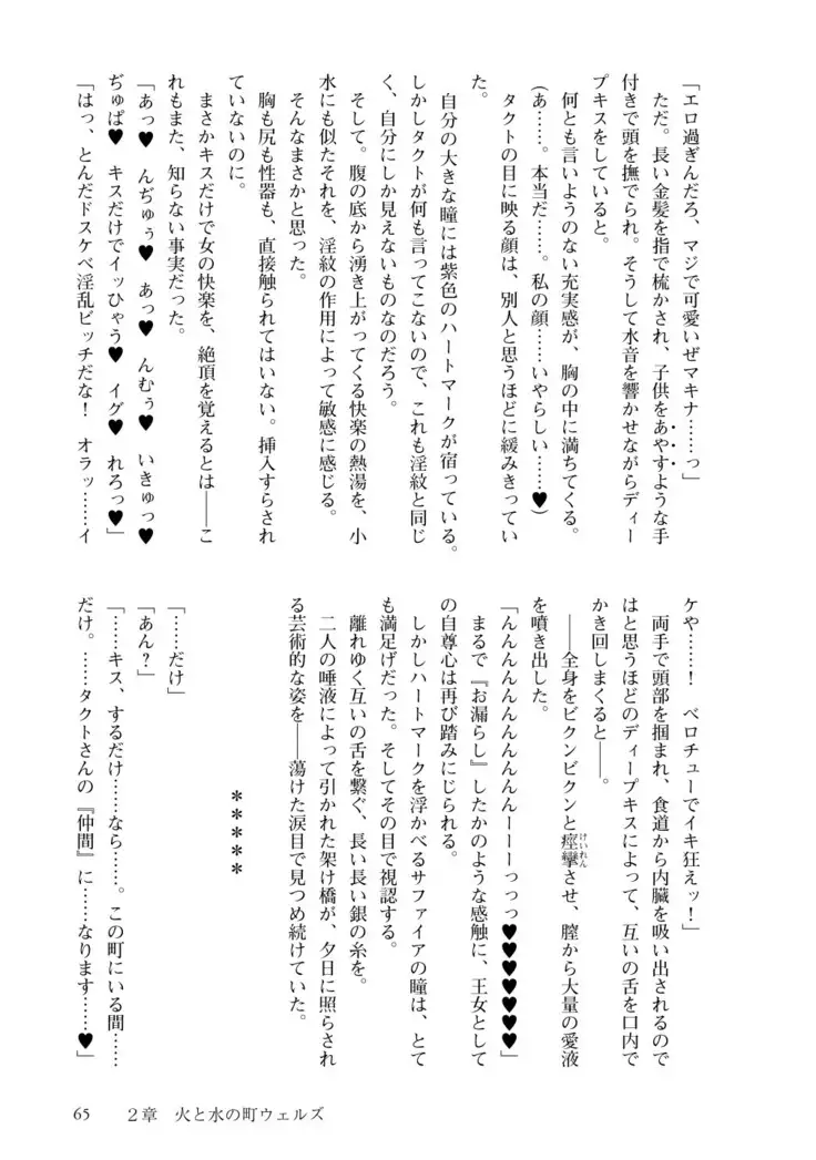 Inmon Mahou Hime Makina no Bitch na Bouken