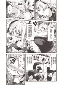 (C89) [Hellfragrance (Utsurogi Angu)] Hacchan no Mattarito shite Yawaraka na Danke (Kantai Collection -KanColle-) [Chinese] [握手狂魔]