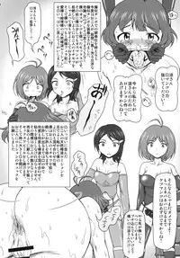 [Redbell (Akazawa Fuyuki)] Onna Futari ni Zettai Fukujuu suru Idol (♂) (THE IDOLM@STER Dearly Stars) [Digital]