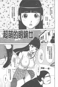 [Teppo] Love Macho | 我愛猛男喔 [Chinese]