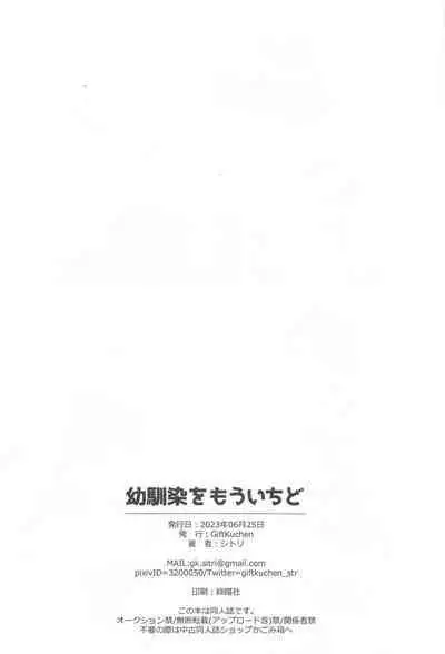 Osananajimi o Mou Ichido