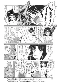 (C58) [Thirty Saver Street 2D Shooting (Maki Hideto, Sawara Kazumitsu)] Silent Saturn 12 (Bishoujo Senshi Sailor Moon)