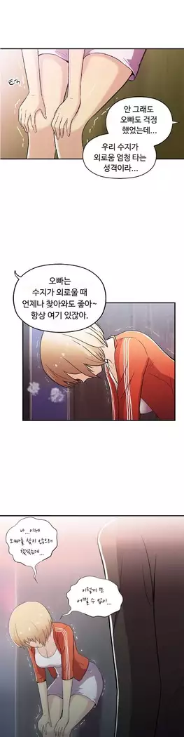 One Room Hero Ch.1-39