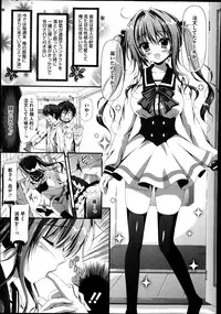 [Ainose Rin] Suimin Saimin Danyan Ch. 1-2