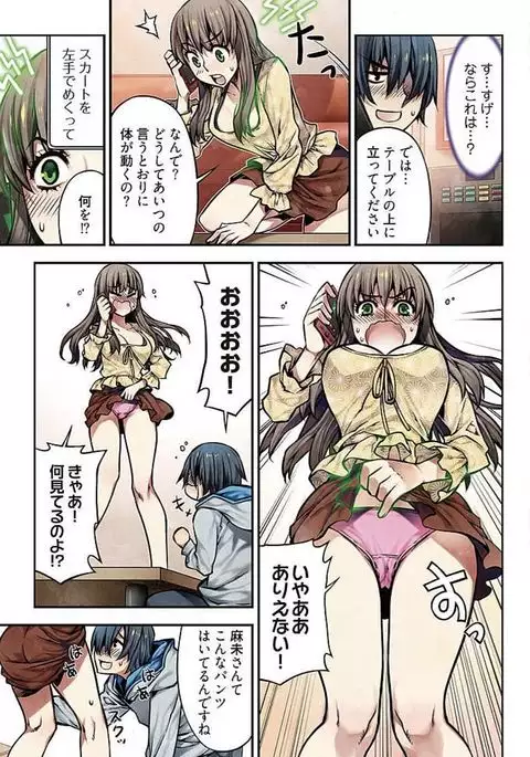 Denei Girls ~Yume no Garakuta~ 【Tokusou Ban】