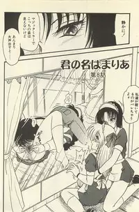 [Shin Tsuguru] Binbou Shoujo Chimiko & Maria