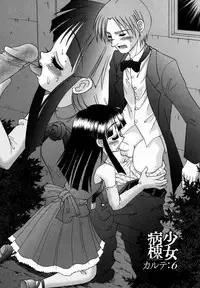 [R-Koga] Shoujo Byoutou