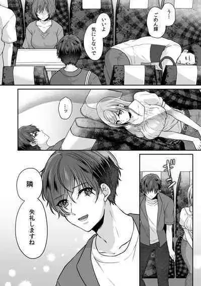 Manin Densha de Shikkin Sunzen!? Chikan Danshi no Ijiwaru na Yubi de Ikasare Tsuzuketa OL 11-13