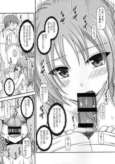 [Charu] Roshutsu Shoujo Yuugi Kan ~Akira Shojo Soushitsu Hen~