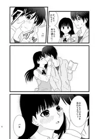 (C79) [GoAHHHH (Shitou)] Cohabitation Dousei-hen (Amagami)