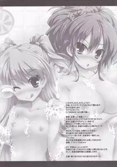 (SC56) [Happy Birthday (MARUchang)] Anata dake Mitsumeteru (THE IDOLM@STER CINDERELLA GIRLS)