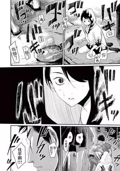 One Room Angel Ch. 1-6