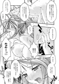 [sandglass (Uyuu Atsuno)] Ao 6 (Ah! My Goddess)