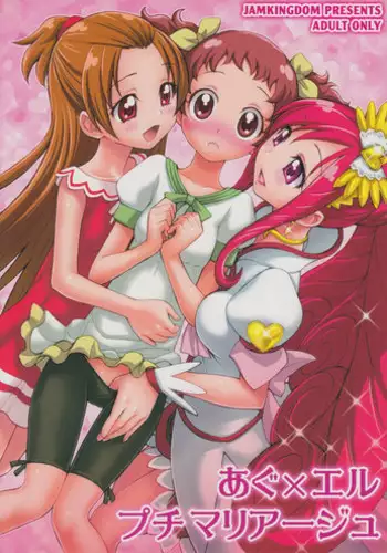 (Futaket 9.5) [JAM KINGDOM (Jam Ouji)] Agu x Eru Petit Mariage (Dokidoki! PreCure)