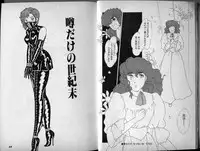 [Makimura Miki] Mama to Asobou BONDAGE