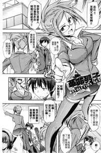 [Umiushi] Honey Play [Chinese]