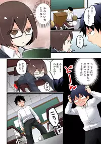 [Nagata Maria] Totsuon! ~Totsuzen Onnanonko Ni Natta No De, Ore No Oppai Monde Mimasen Ka? (Vol. 1-7) [Color, Digital]