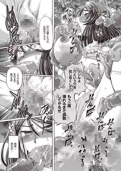 Shoujo Keiji Alice - Prisoner of the Parallel Space