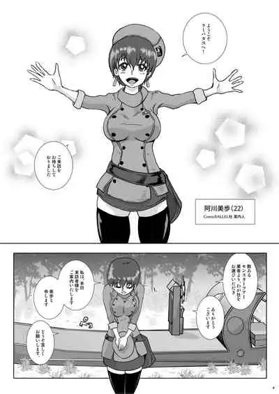 Go To Larvataurs Ase to Shokushu no Tokonatsu Shicchitai