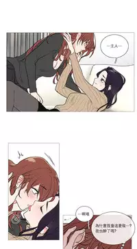 [The Jinshan] Sadistic Beauty | 虐美人 Ch.1-47[Chinese] [17+沒有漢化]