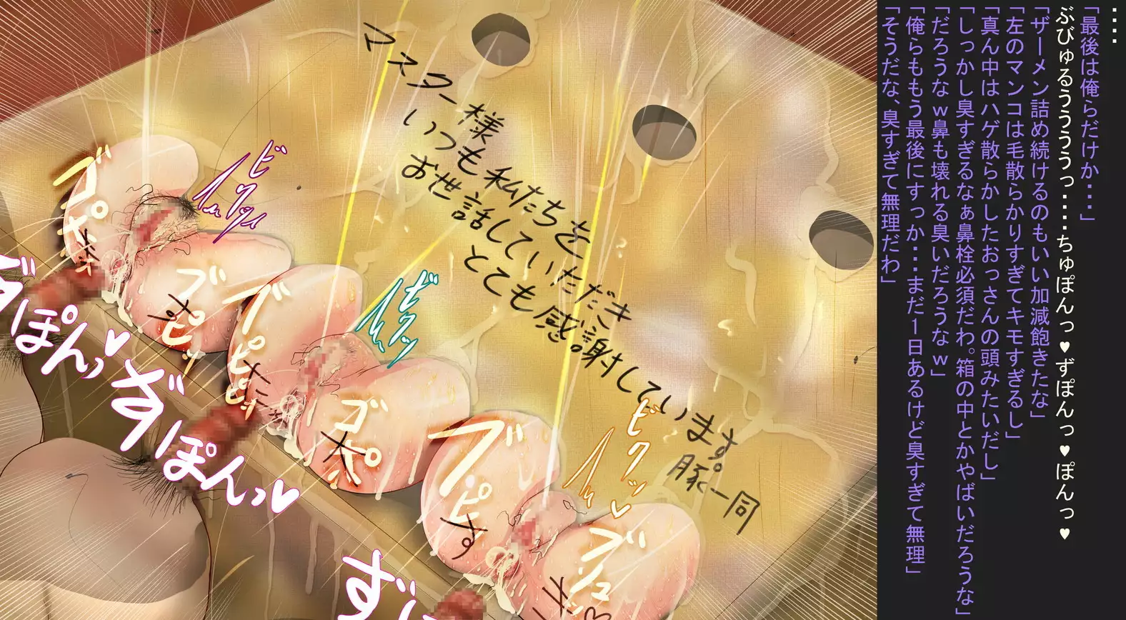 White Day no 汚返し