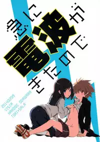 (COMIC1☆8) [VISTA (Odawara Hakone)] Kyuu ni Denpa ga Kita node (Saki)