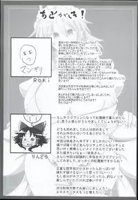 (C90) [Ato Nana Fun (Roki, Rindou)] Sakuya-san wa Saiminchuu -Kanzen de Shousha datta Maid- (Touhou Project)