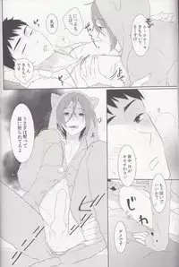 (Renai Jiyuugata! entry6) [Vanilla Glitter (Y.madoka)] mocoRIN (Free!)