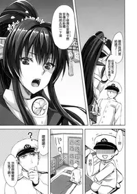 (C86) [Aigamodou (Ayakawa Riku)] Yamato to Kekkon Shimasuta. (Kantai Collection -KanColle-) [Chinese] [空気系☆漢化]