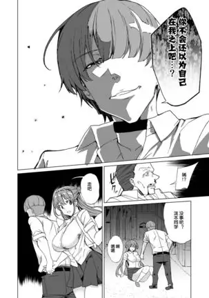 Joukyuu Seishi Chakushou Gimuka 2 ~Boku o Ijimeteta Yatsura no Kanojo o Netotte Tanetsuke!~