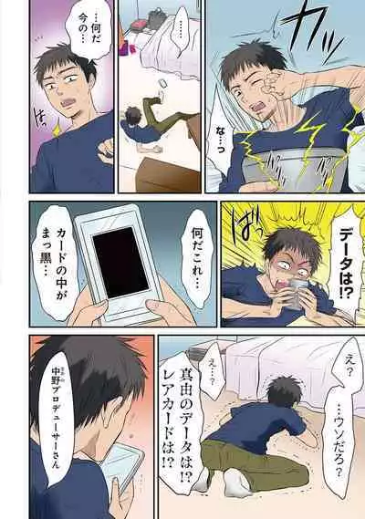 HAREM M@STER ch01-22