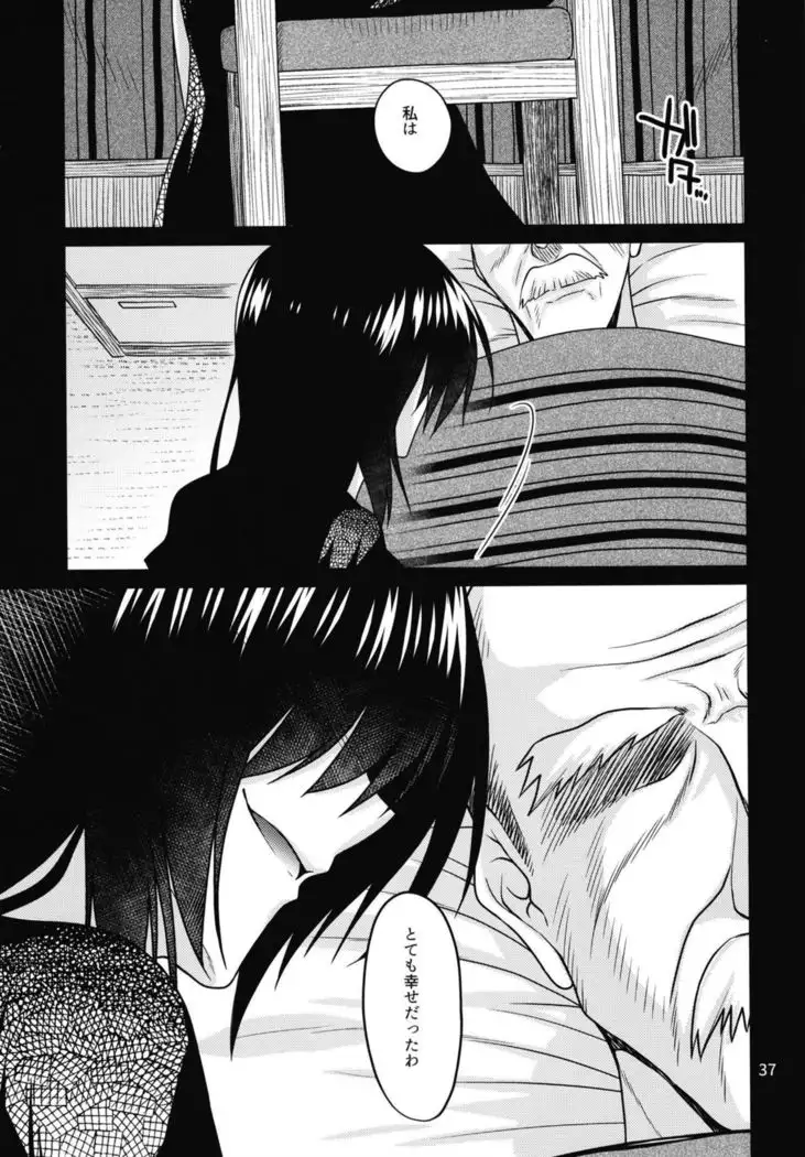 Kuroki Mori no Majo no Tai