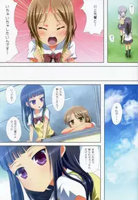 (C88) [Ishikawa Pro (Ishikawa Naoya)] Kuttsukiboshi -Yuudachi Hanabi- (Kuttsukiboshi)