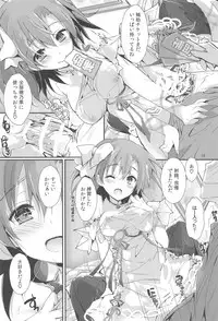 (C94) [Yagisaki Ginza (Yagami Shuuichi)] ENDLESS TRADE (Love Live!)