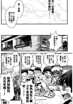 Seitenkan Shite Jibunjishin to H shitai!