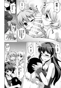 (C93) [CUNICULUS (Yositama)] Kantai Happiness (Kantai Collection -KanColle-) [Chinese] [therethere個人翻譯&嵌字]