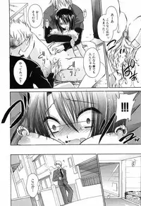 [Shinonome Ryu] LOVE ＆ HATE 3 ～Engage～