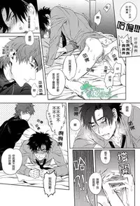 (SUPER22) [Heart (Maya)] Emiya-kun wa Kouun E | 衛宮君是幸運E (Fate/Zero) [Chinese] [Empires汉化组]