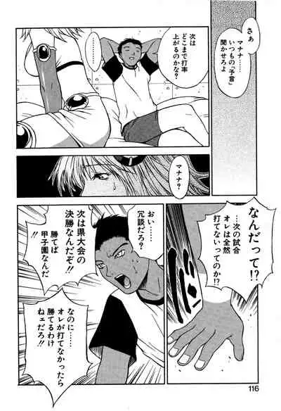 [Nagase Rurio] Another side