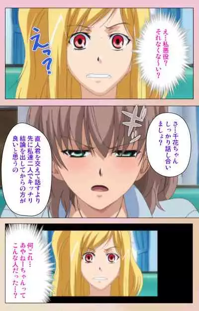 OPPAI raifu kanzenhan