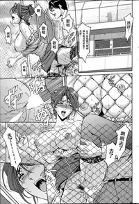 [Hoshino Ryuichi] Saimin Choukyou Gakuen Ch. 1-8 [Chinese] [Den個人漢化]