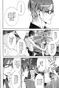 (Splash!) [Vapor (Neema)] Sugar Free (Free!)