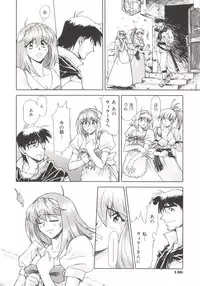 [Nagare Ippon] Charm Point