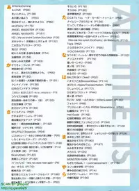 Pasocom Paradise 2009-08 Vol. 207