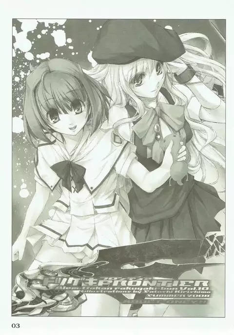 Totsugeki Frontier