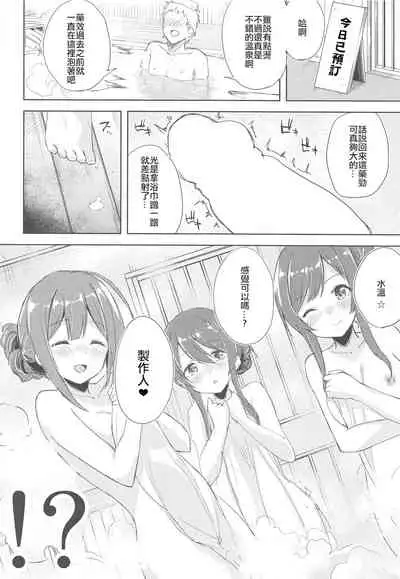 [DROP DEAD!! (Minase Syu)] Koufukuron de Chucchucchu 2 (THE iDOLM@STER: Shiny Colors) [2020-01-07] [Chinese] [吸住没碎个人汉化]