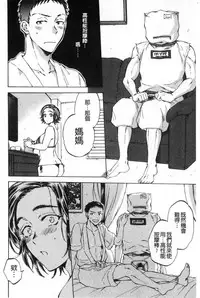 [Sabusuka] Fukuro Otoko - Hitozuma-tachi no Himitsu no Vibe | 袋男 人妻們的秘密按摩棒 [Chinese]